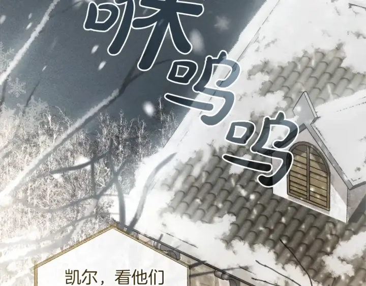 漫画《成为伯爵家的废物》第143话 美丽的黄金龙第3张图