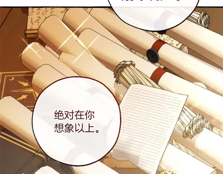 漫画《成为伯爵家的废物》第143话 美丽的黄金龙第31张图