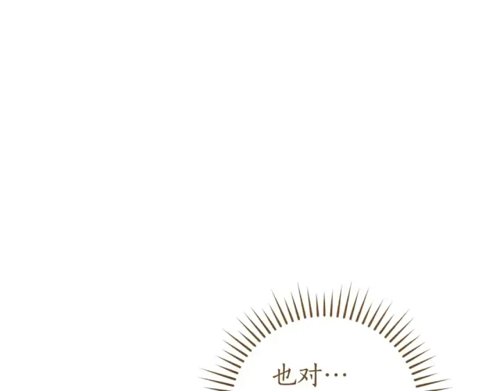 漫画《成为伯爵家的废物》第143话 美丽的黄金龙第33张图