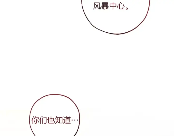 漫画《成为伯爵家的废物》第143话 美丽的黄金龙第39张图