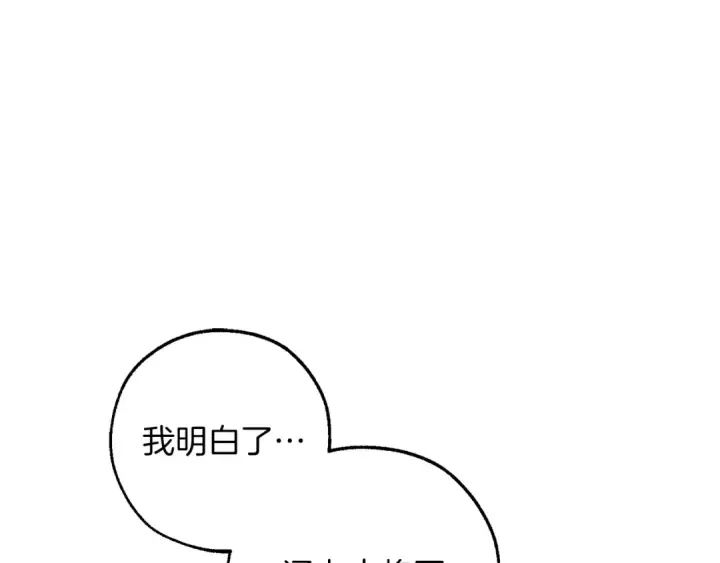 漫画《成为伯爵家的废物》第143话 美丽的黄金龙第44张图
