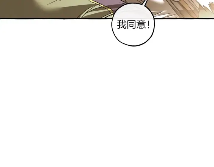 漫画《成为伯爵家的废物》第143话 美丽的黄金龙第46张图