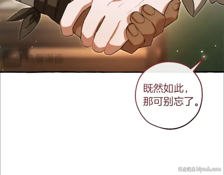 漫画《成为伯爵家的废物》第143话 美丽的黄金龙第48张图