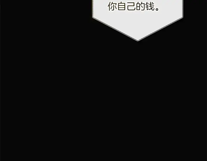 漫画《成为伯爵家的废物》第143话 美丽的黄金龙第5张图