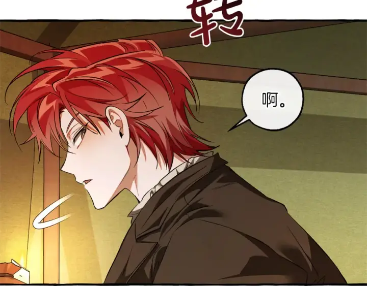 漫画《成为伯爵家的废物》第143话 美丽的黄金龙第61张图