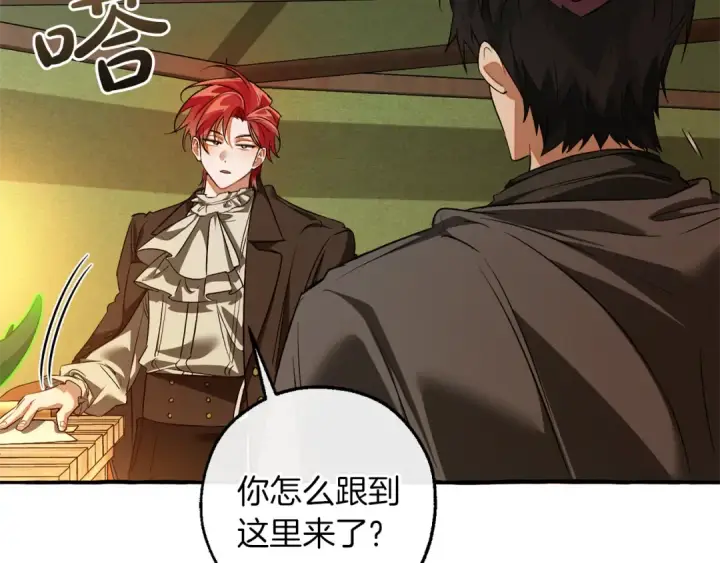 漫画《成为伯爵家的废物》第143话 美丽的黄金龙第63张图