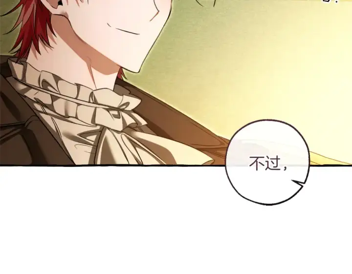 漫画《成为伯爵家的废物》第143话 美丽的黄金龙第69张图