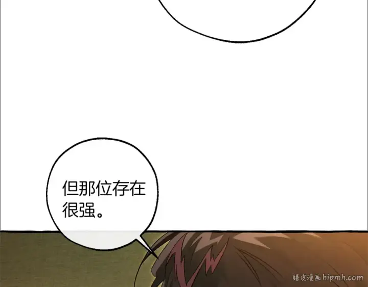 漫画《成为伯爵家的废物》第143话 美丽的黄金龙第80张图