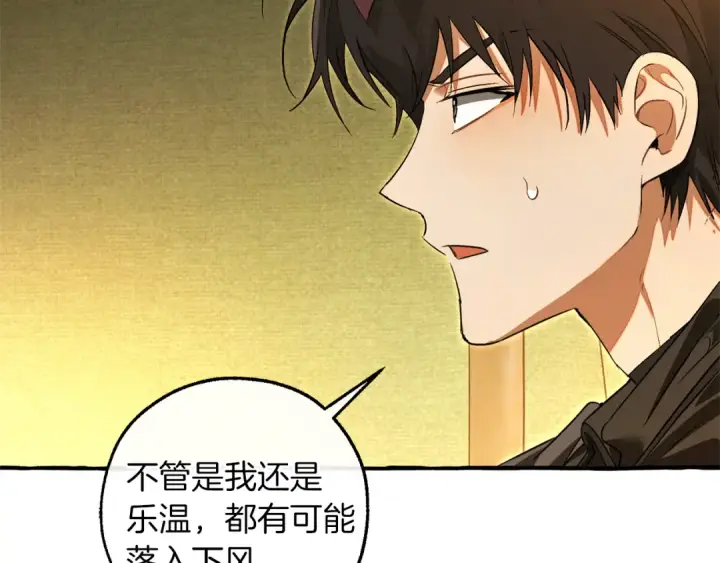 漫画《成为伯爵家的废物》第143话 美丽的黄金龙第81张图