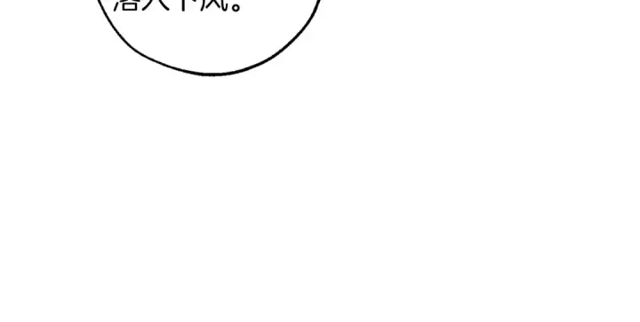 漫画《成为伯爵家的废物》第143话 美丽的黄金龙第82张图