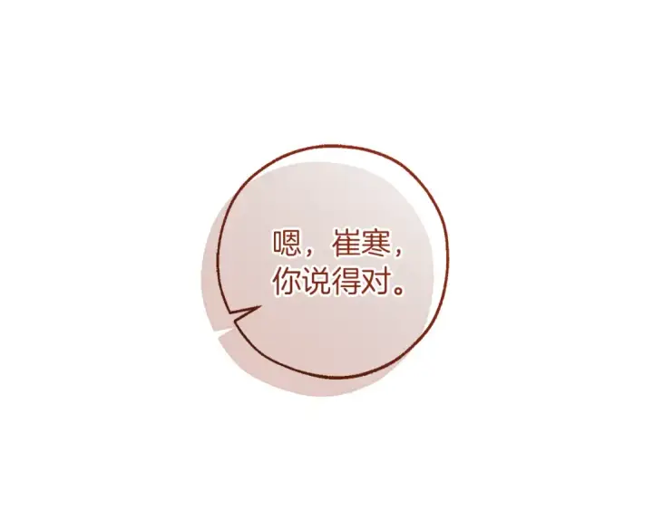 漫画《成为伯爵家的废物》第143话 美丽的黄金龙第85张图