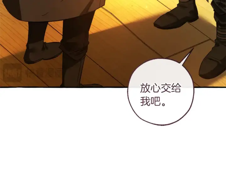 漫画《成为伯爵家的废物》第143话 美丽的黄金龙第87张图