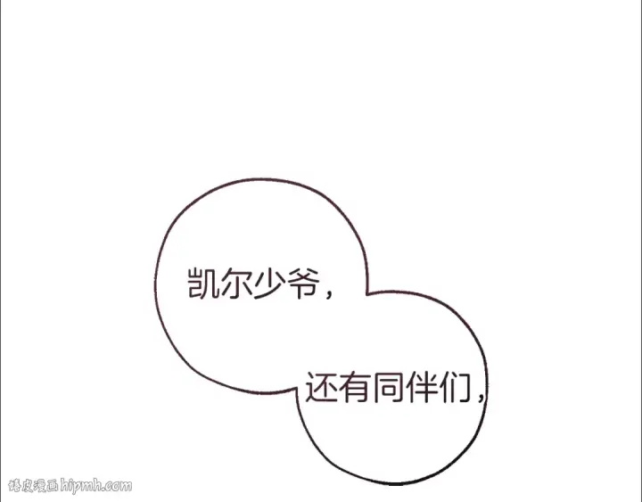 漫画《成为伯爵家的废物》第143话 美丽的黄金龙第88张图