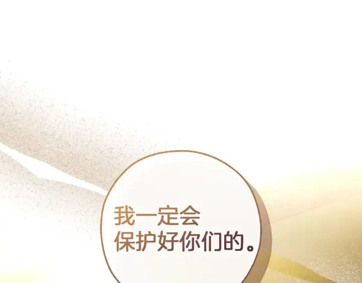 漫画《成为伯爵家的废物》第143话 美丽的黄金龙第89张图