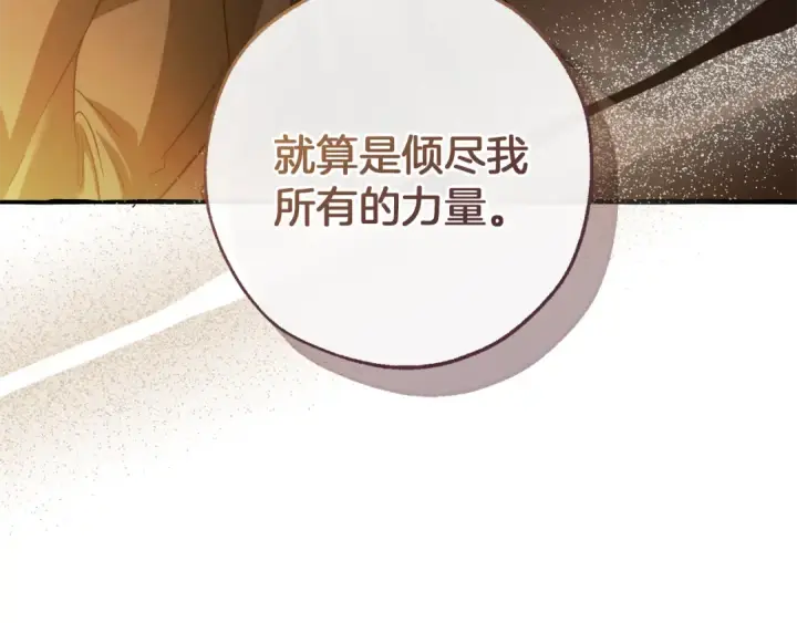 漫画《成为伯爵家的废物》第143话 美丽的黄金龙第92张图