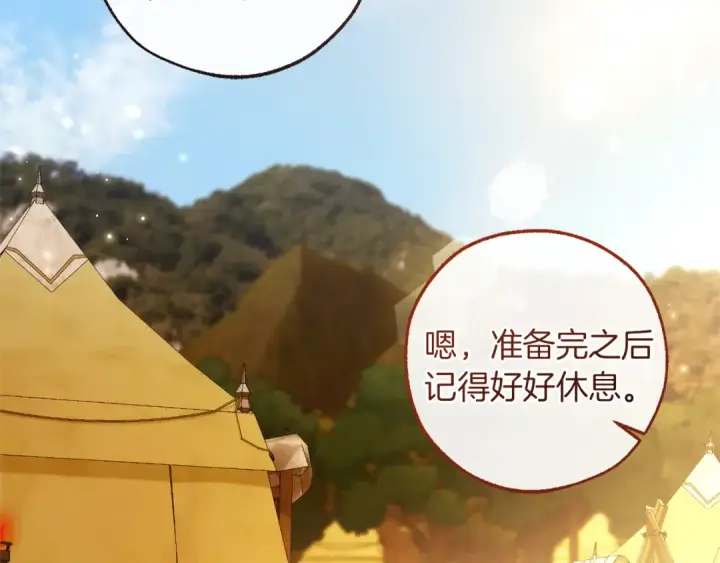 漫画《成为伯爵家的废物》第143话 美丽的黄金龙第94张图