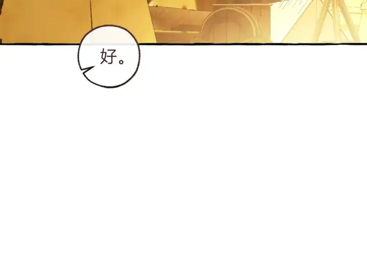 漫画《成为伯爵家的废物》第143话 美丽的黄金龙第95张图