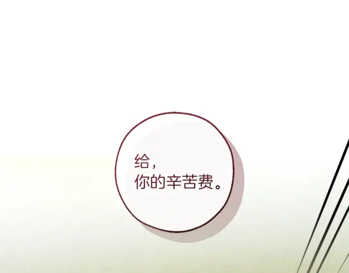 漫画《成为伯爵家的废物》第143话 美丽的黄金龙第98张图