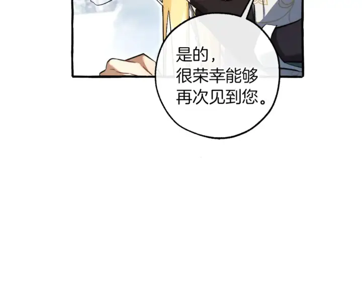 漫画《成为伯爵家的废物》第144话 龙的凝视第100张图