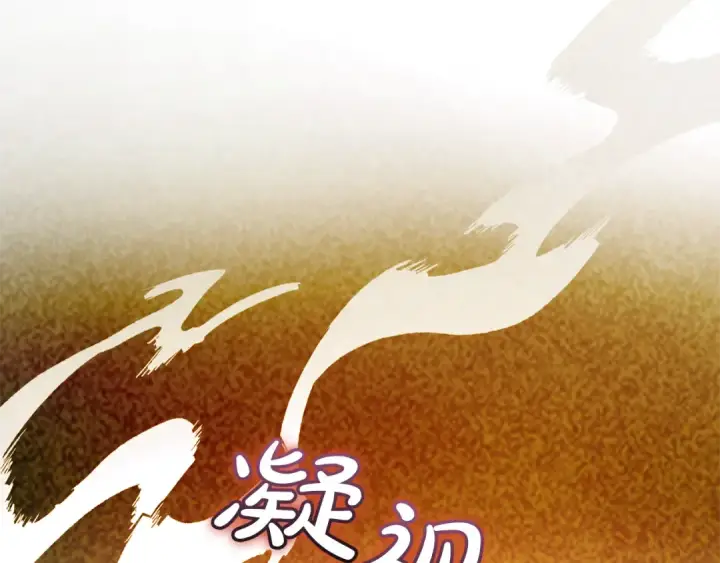 漫画《成为伯爵家的废物》第144话 龙的凝视第107张图