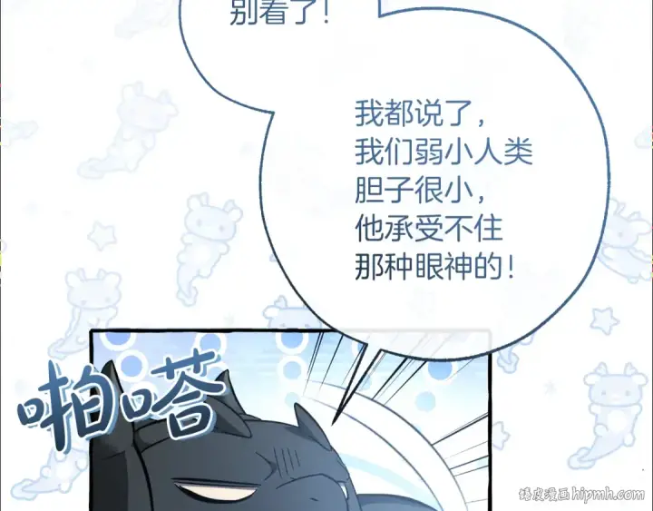 漫画《成为伯爵家的废物》第144话 龙的凝视第112张图