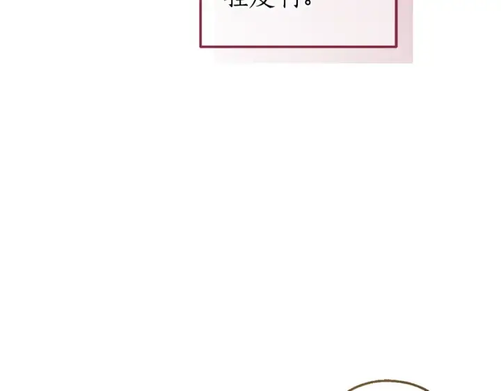 漫画《成为伯爵家的废物》第144话 龙的凝视第115张图