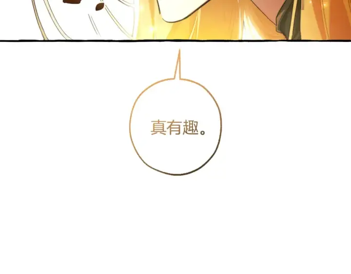漫画《成为伯爵家的废物》第144话 龙的凝视第117张图
