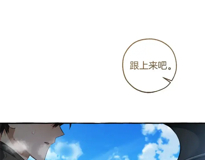 漫画《成为伯爵家的废物》第144话 龙的凝视第118张图