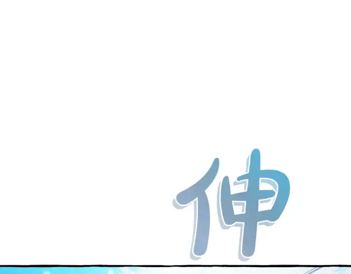 漫画《成为伯爵家的废物》第144话 龙的凝视第14张图