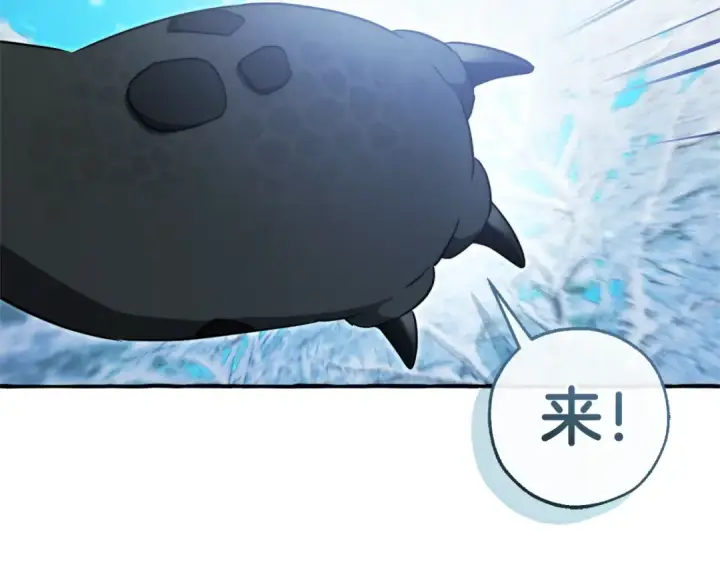 漫画《成为伯爵家的废物》第144话 龙的凝视第15张图