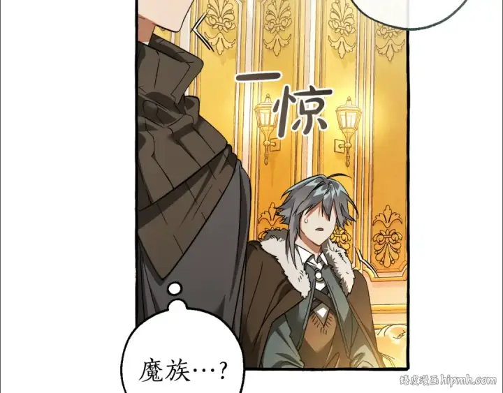 漫画《成为伯爵家的废物》第144话 龙的凝视第152张图