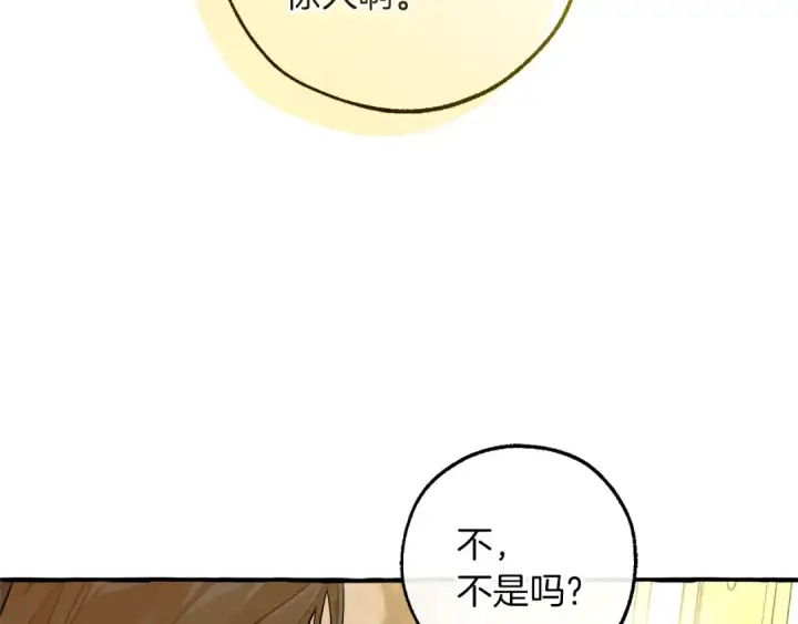 漫画《成为伯爵家的废物》第144话 龙的凝视第154张图