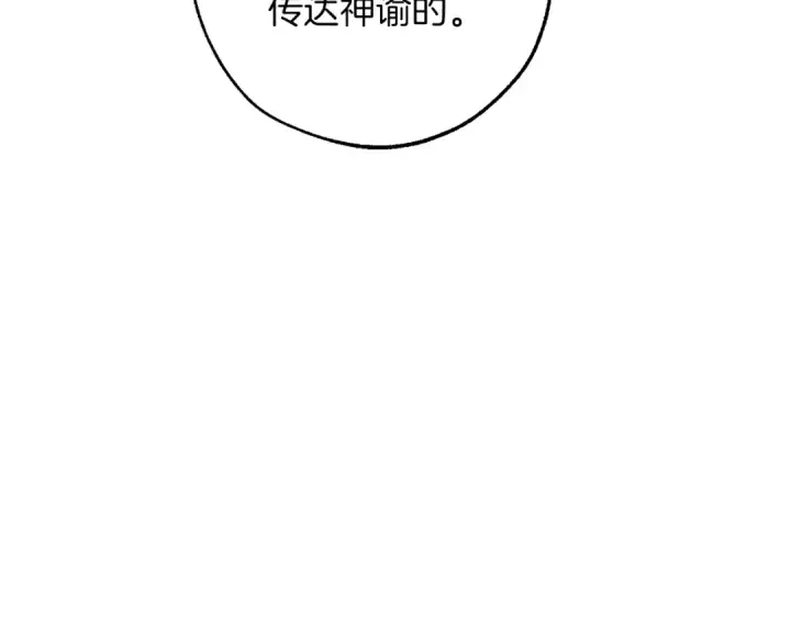 漫画《成为伯爵家的废物》第144话 龙的凝视第156张图