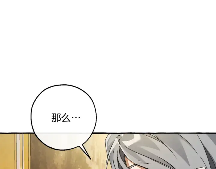 漫画《成为伯爵家的废物》第144话 龙的凝视第157张图