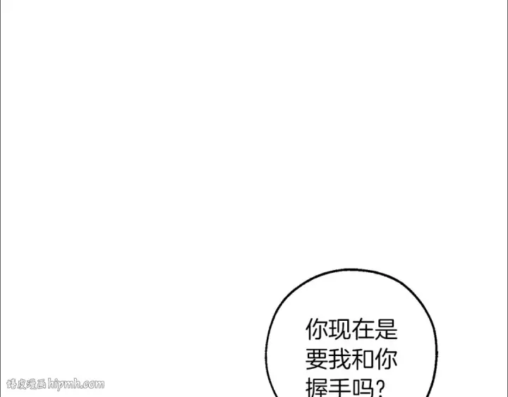漫画《成为伯爵家的废物》第144话 龙的凝视第16张图