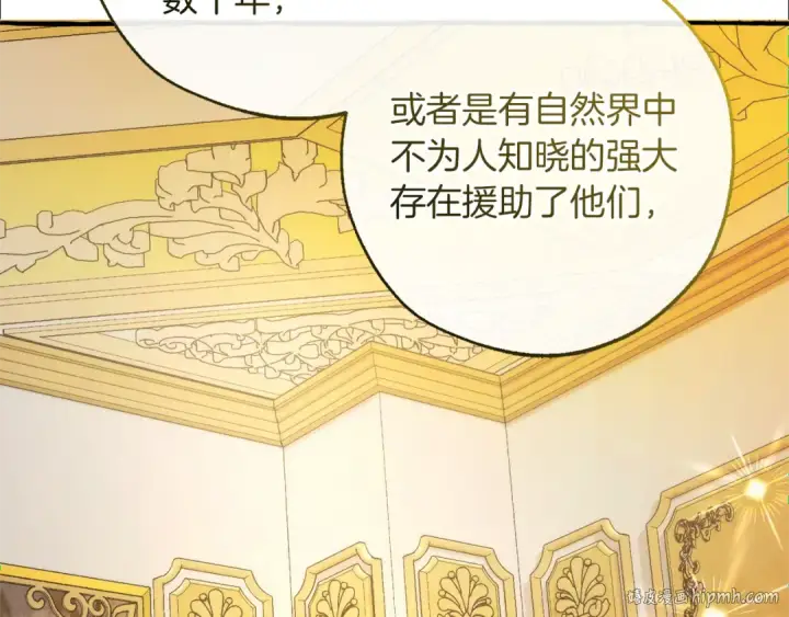 漫画《成为伯爵家的废物》第144话 龙的凝视第160张图