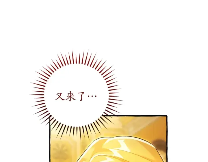漫画《成为伯爵家的废物》第144话 龙的凝视第166张图