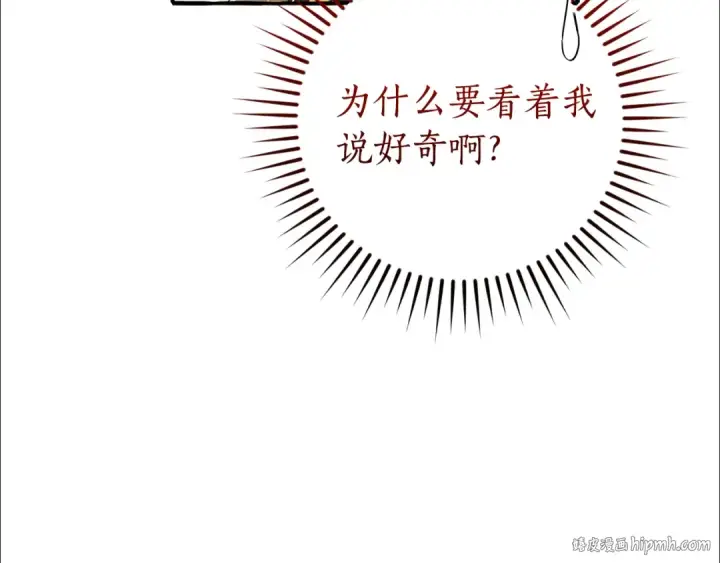 漫画《成为伯爵家的废物》第144话 龙的凝视第168张图