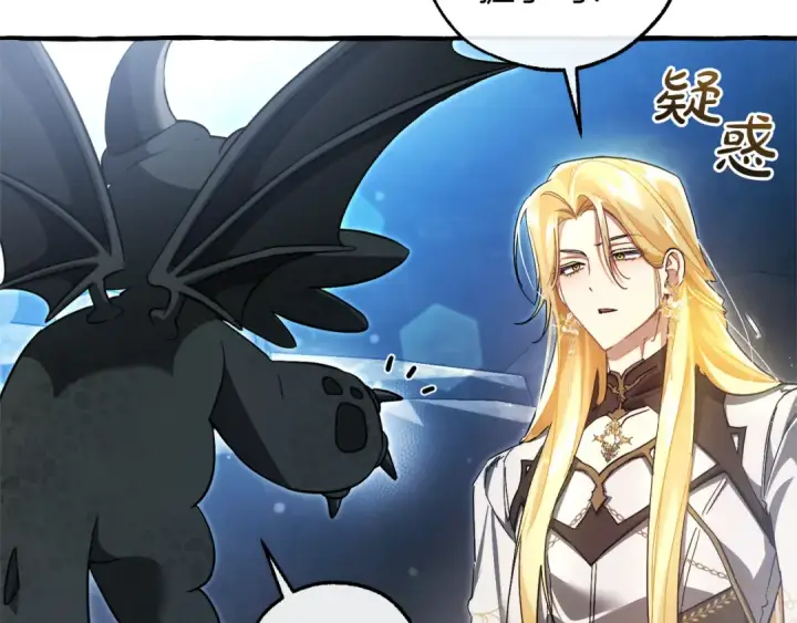 漫画《成为伯爵家的废物》第144话 龙的凝视第17张图