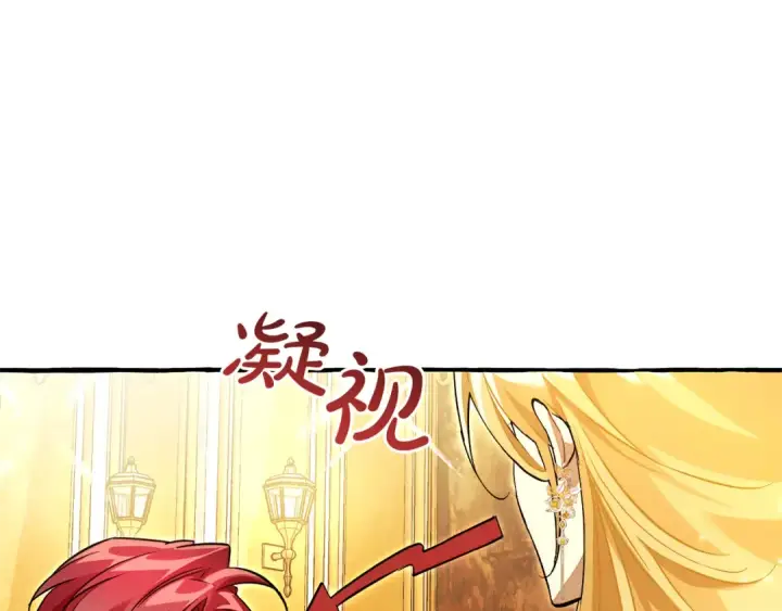 漫画《成为伯爵家的废物》第144话 龙的凝视第175张图