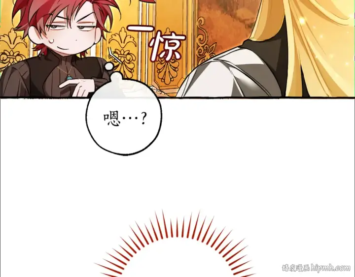 漫画《成为伯爵家的废物》第144话 龙的凝视第176张图