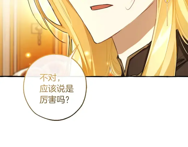漫画《成为伯爵家的废物》第144话 龙的凝视第179张图