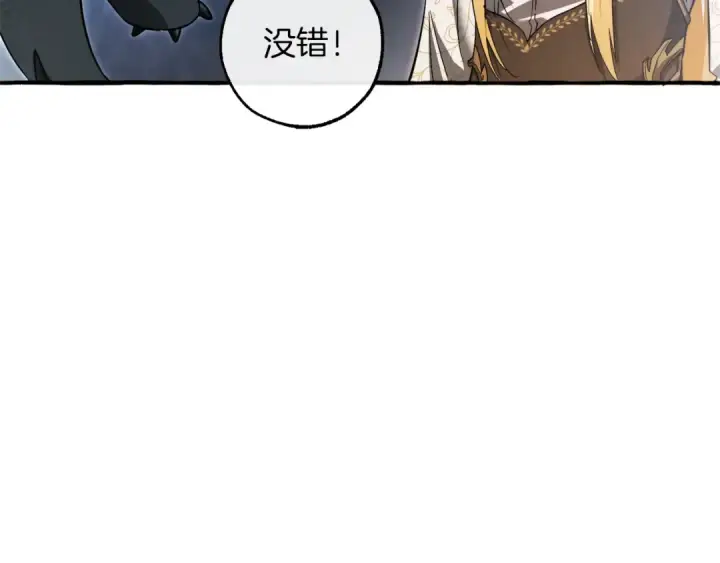 漫画《成为伯爵家的废物》第144话 龙的凝视第18张图