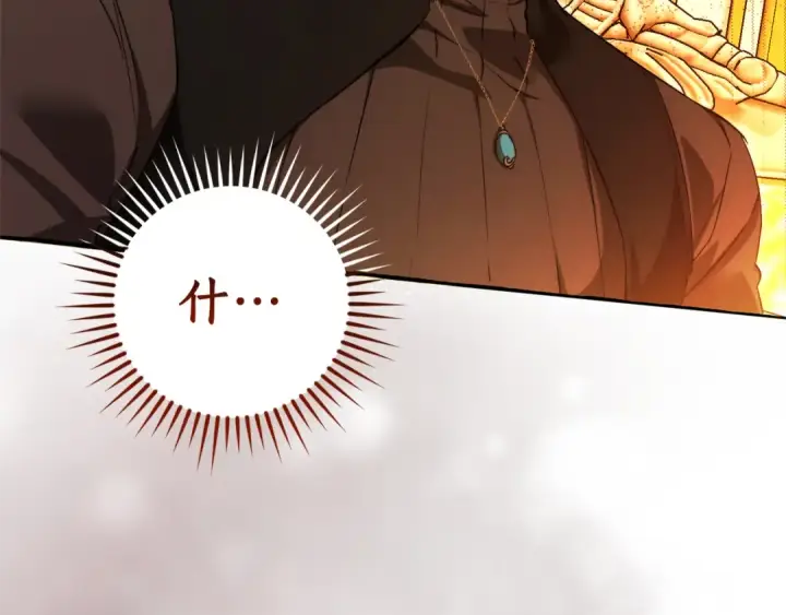 漫画《成为伯爵家的废物》第144话 龙的凝视第185张图