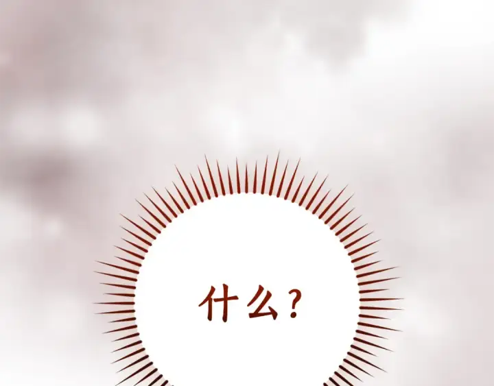 漫画《成为伯爵家的废物》第144话 龙的凝视第186张图