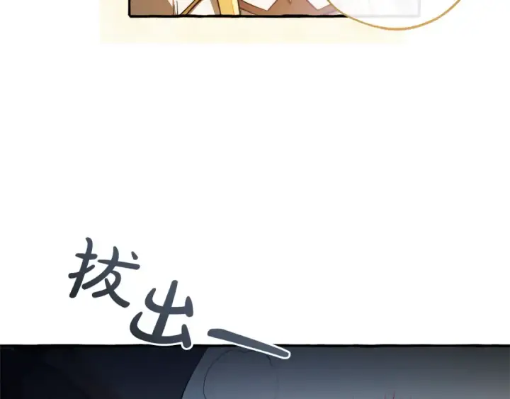 漫画《成为伯爵家的废物》第144话 龙的凝视第21张图