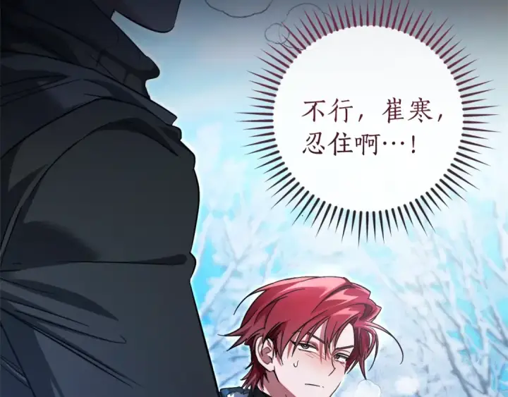 漫画《成为伯爵家的废物》第144话 龙的凝视第22张图