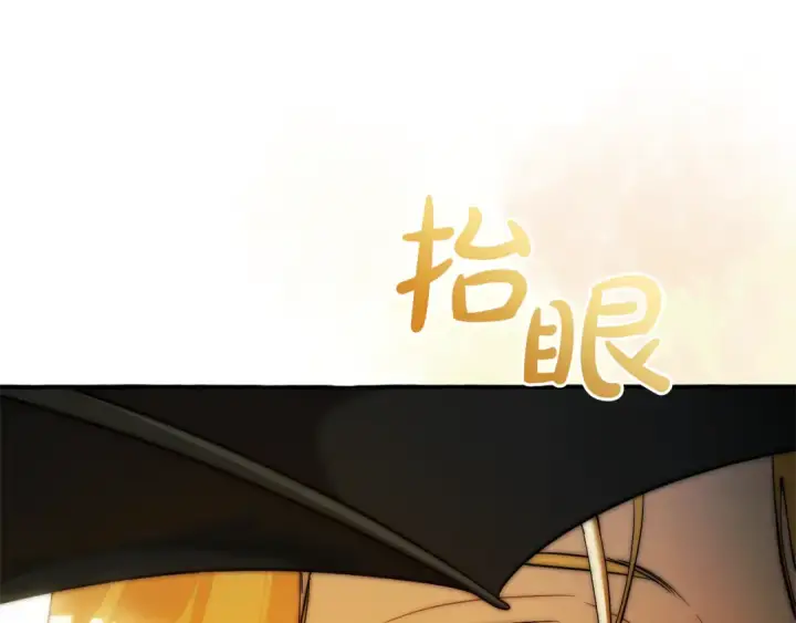 漫画《成为伯爵家的废物》第144话 龙的凝视第25张图