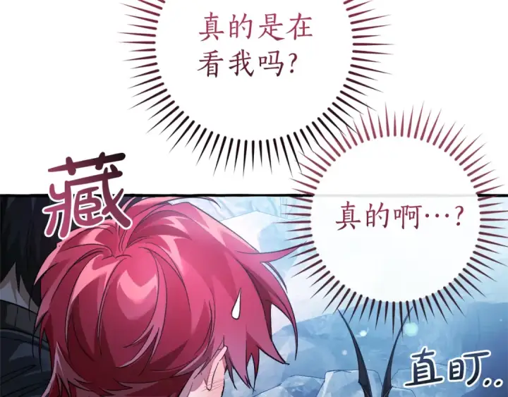 漫画《成为伯爵家的废物》第144话 龙的凝视第30张图