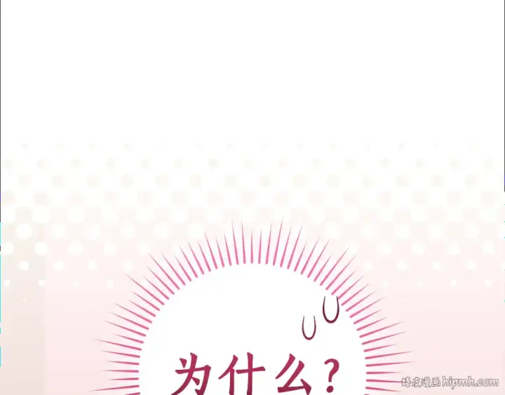 漫画《成为伯爵家的废物》第144话 龙的凝视第32张图